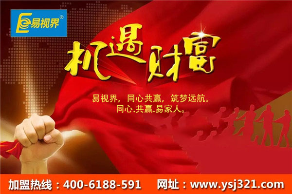弱視矯正加盟